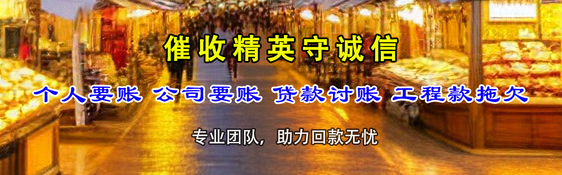 通州区要债公司