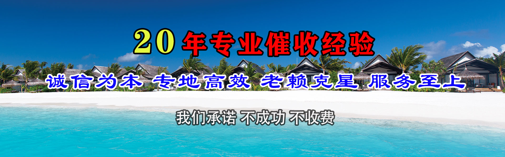通州区追债公司